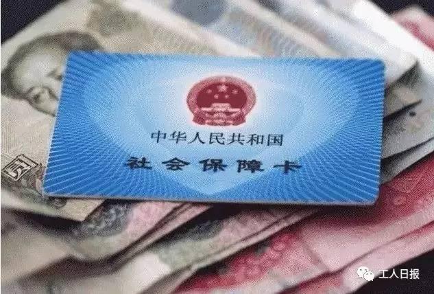 社保缴纳藏着6大陷阱 很多人第1条就中枪